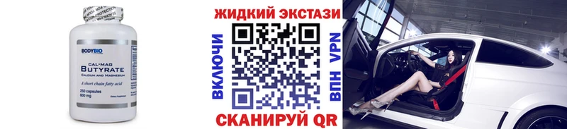 Бутират 1.4BDO  Льгов 