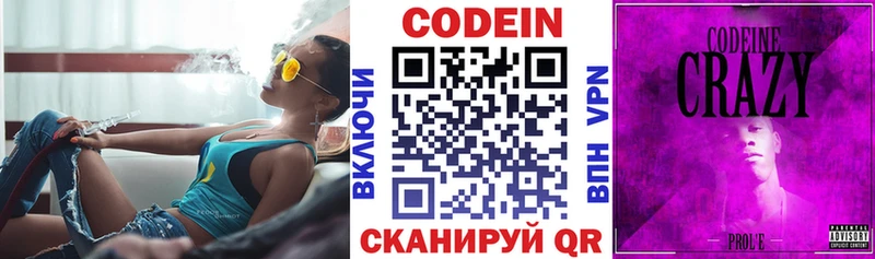 Codein напиток Lean (лин)  наркотики  Льгов 