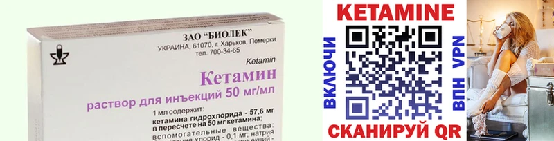 Кетамин ketamine  Льгов 