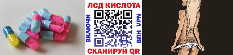 ЛСД экстази кислота  Льгов 