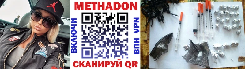 Метадон VHQ Льгов